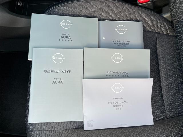 オーラ G 弊社元社用車 BОSEサウンド 日産コネクトナビ プロパイロット 全方位カメラ コーナーセンサー エマージェンシーブレーキ 踏み間違い防止アシスト 純正ドラレコ SOSコール スマホワイヤレス充電(33枚目)