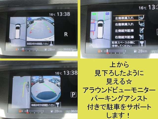 X Vセレクション ☆日産純正ナビ☆全周囲カメラ☆プロパイロット☆両側オートスライドドア☆ワンオーナー車☆禁煙車(15枚目)