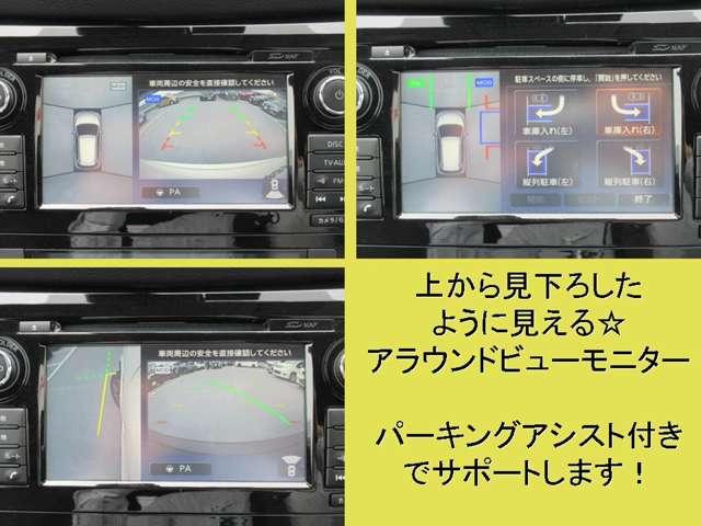 モード・プレミア ハイブリッド ☆4WD☆日産純正ラインナビ☆全周囲カメラ☆プロパイロット☆専用本革シート☆電動バックドア☆ワンオーナー車☆禁煙車(16枚目)