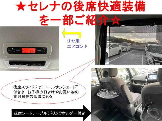 e-パワー ハイウェイスターV ★ツインモニター★プロパイロット★ナビ連動ドライブレコーダー★両側オートスライドドア★ワンオーナー車★禁煙車(29枚目)