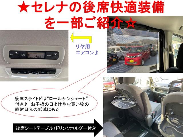 セレナ ｅ－パワー　ハイウェイスターＶ　★日産純正ナビ★全周囲カメラ★プロパイロット★両側オートスライドドア★ナビ連動ドライブレコーダー★ＥＴＣ２．０★ワンオーナー車★禁煙車（25枚目）