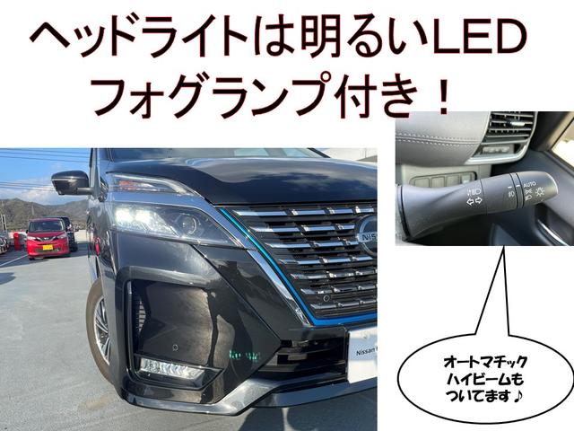 ｅ－パワー　ハイウェイスターＶ　★日産純正ナビ★全周囲カメラ★プロパイロット★両側オートスライドドア★ナビ連動ドライブレコーダー★ＥＴＣ２．０★ワンオーナー車★禁煙車(27枚目)