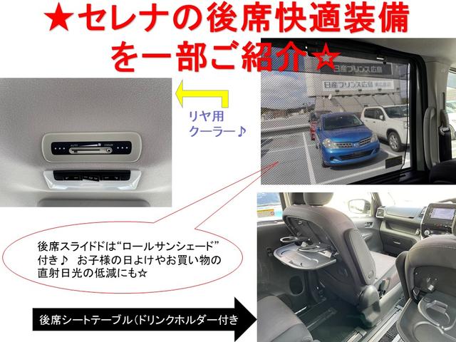 セレナ ハイウェイスター　Ｖセレクション　★日産純正ナビ★後席モニター★全周囲カメラ★クルーズコントロール★両側オートスライドドア★ワンオーナー車★禁煙車♪（26枚目）