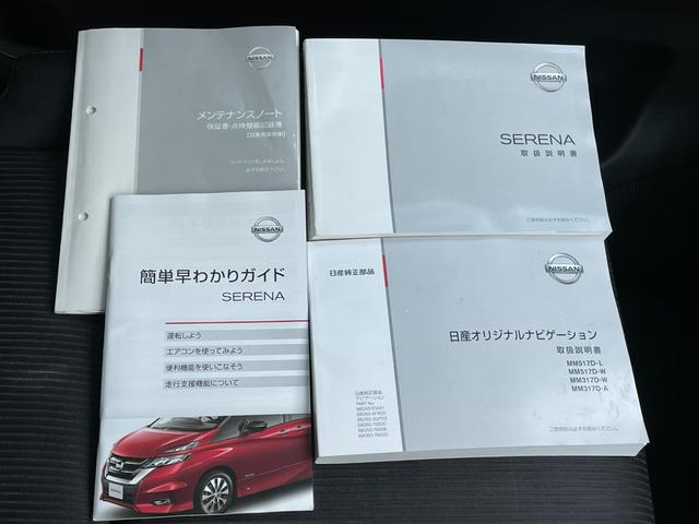 セレナ ハイウェイスター　Ｖセレクション　★日産純正ナビ★後席モニター★全周囲カメラ★クルーズコントロール★両側オートスライドドア★ワンオーナー車★禁煙車♪（31枚目）