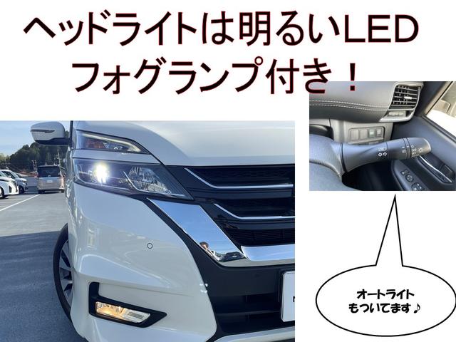 ハイウェイスター　プロパイロットエディション　★日産純正ナビ★フルセグＴＶ★両側オートスライドドア★バックカメラ★ＥＴＣ★ワンオーナー車★禁煙車(26枚目)