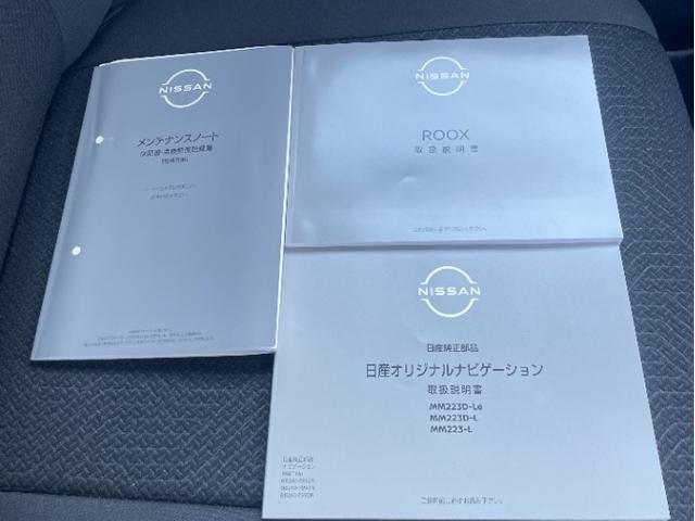 ルークス ハイウェイスター X プロパイロットエディション 純正大画面ナビ★フルセグTV★ドライブレコーダー★エマージェンシーブレーキ★アラウンドビューモニター★踏み間違い防止★車線逸脱警報★アダクティブLEDヘッドライト★両側ハンズフリーオートスライドドア★(39枚目)