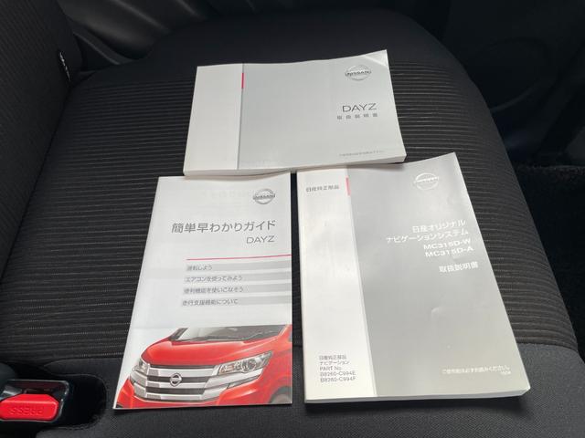 デイズ ハイウェイスター Gターボ 660 ハイウェイスターGターボ 自社下取車 純正ナビ 地デジ ETC(30枚目)