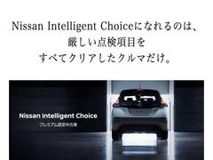 【Ｎｉｓｓａｎ　Ｉｎｔｅｌｌｉｇｅｎｔ　Ｃｈｏｉｃｅ】厳選されたハイクオリティな認定中古車★厳しい基準をクリアし、充実の無料保証２年を付帯したハイクオリティな１台がひとつ上のカーライフをお約束します♪ 4