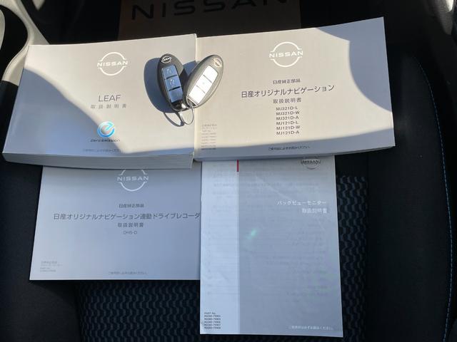 リーフ Ｓ　ハンドル・シートヒーター　ＥＴＣ２．０　純正ナビ　Ｂｌｕｅｔｏｏｔｈ　バックカメラ　ＬＥＤヘッドライト　オートライト　ハイビームアシスト　前後ドラレコ　インテリジェントキー（31枚目）