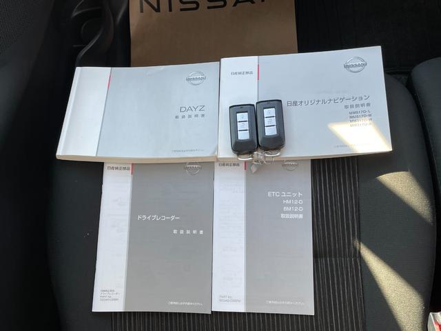 デイズ ハイウェイスター　Ｘ　６６０　ハイウェイスターＸ　純正ナビ　ミュージックサーバー　Ｂｌｕｅｔｏｏｔｈ　ＥＴＣ　アラウンドビューカメラ　キセノンライト　オートライト　ハイビームアシスト（40枚目）