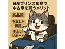 日産販売店の中古車なら無料で保証が付いてくる安心してカーライフを送っていただくために日産販売店の中古車には、無料の保証（ワイド保証）が付いています品質に自信があるから実現した、日産ならではの保証です☆