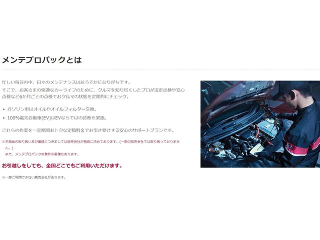 e-パワー ハイウェイスターV ★★ ナビ 後席モニター アラウンドビューモニター プロパイロット ドライブレコーダー ETC シートヒーター 両側オートスライドドア J-IMPULエアロ ★★ *喫煙車*(25枚目)