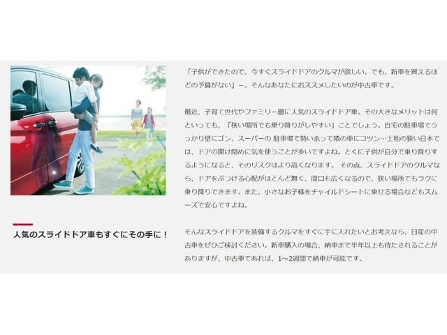 e-パワー ハイウェイスターV ★★ ナビ 後席モニター アラウンドビューモニター プロパイロット ドライブレコーダー ETC シートヒーター 両側オートスライドドア J-IMPULエアロ ★★ *喫煙車*(29枚目)