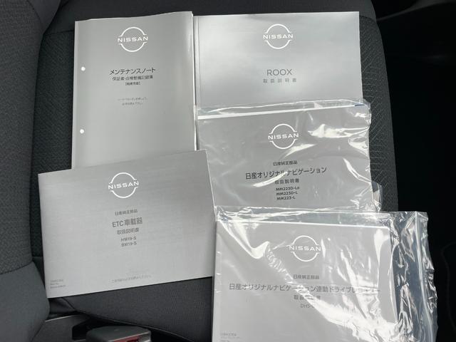 ルークス ハイウェイスター X プロパイロットエディション ★日産純正ナビ★フルセグTV★全周囲モニター★両側オートスライドドア★ETC★ドライブレコーダー★元社有車UP★禁煙車(38枚目)