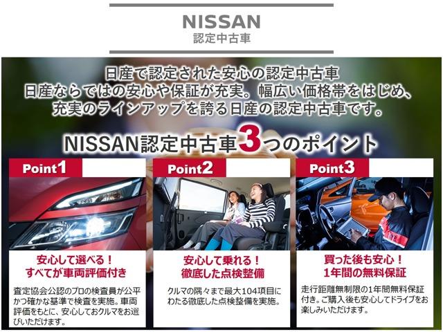 デイズ X ★日産純正大画面ナビ★フルセグTV★全周囲モニター★ETC★ナビ連動ドライブレコーダー★運転支援装置★禁煙車(2枚目)