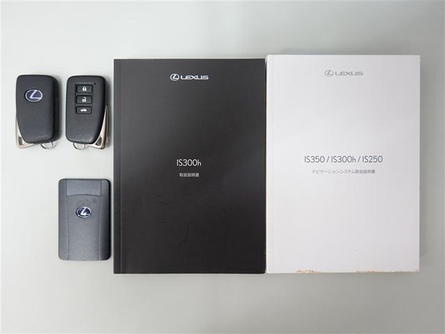 ＩＳ ＩＳ３００ｈ　フルセグ　メモリーナビ　ＤＶＤ再生　ミュージックプレイヤー接続可　バックカメラ　衝突被害軽減システム　ＥＴＣ　ＬＥＤヘッドランプ（19枚目）