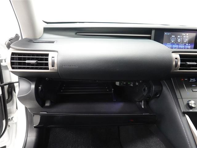 ＩＳ ＩＳ３００ｈ　フルセグ　メモリーナビ　ＤＶＤ再生　ミュージックプレイヤー接続可　バックカメラ　衝突被害軽減システム　ＥＴＣ　ＬＥＤヘッドランプ（21枚目）