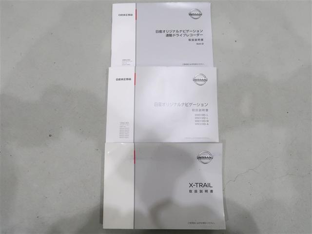 エクストレイル ２０Ｘｉ　４ＷＤ　フルセグ　メモリーナビ　ＤＶＤ再生　ミュージックプレイヤー接続可　バックカメラ　衝突被害軽減システム　ＥＴＣ　ドラレコ　ＬＥＤヘッドランプ　アイドリングストップ（19枚目）