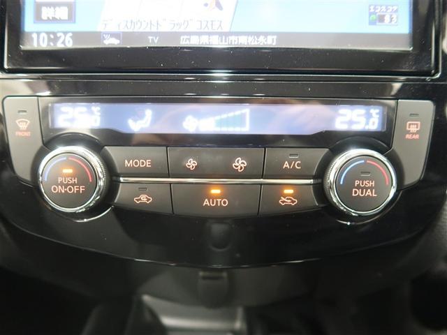 エクストレイル ２０Ｘｉ　４ＷＤ　フルセグ　メモリーナビ　ＤＶＤ再生　ミュージックプレイヤー接続可　バックカメラ　衝突被害軽減システム　ＥＴＣ　ドラレコ　ＬＥＤヘッドランプ　アイドリングストップ（34枚目）