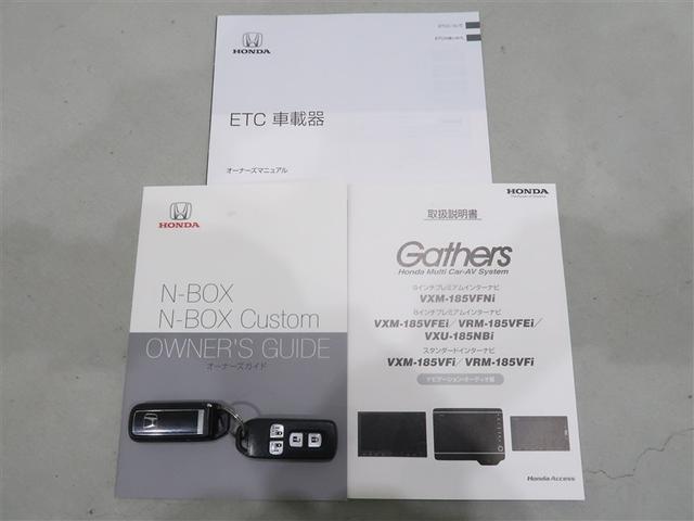 N-BOXカスタム G・Lターボホンダセンシング フルセグ メモリーナビ DVD再生 ミュージックプレイヤー接続可 バックカメラ 衝突被害軽減システム ETC 両側電動スライド LEDヘッドランプ(19枚目)