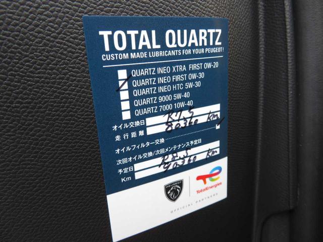 208 GTライン ターボ パノラミックガラスルーフ Rスポ 純正アルミ LEDライト ハーフレザーシート 9インチディスプレイオーディオ バックカメラ 衝突被害軽減ブレーキ BSM クルコン アイドリングS 盗難防止(34枚目)