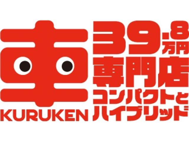 G 禁煙車 フル装備 キーレス Wエアバック ナビ 地デジTV オートエアコン アイドリングストップ ABS 盗難防止システム 衝突安全ボディ 1年保証(69枚目)