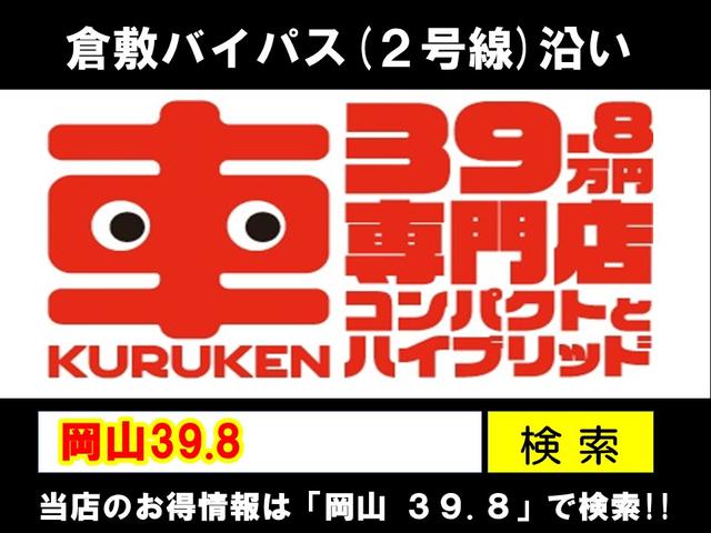 G 禁煙車 フル装備 キーレス Wエアバック ナビ 地デジTV オートエアコン アイドリングストップ ABS 盗難防止システム 衝突安全ボディ 1年保証(76枚目)