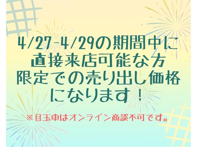 Ｘ　４／２７－４／２９限定売り出し　フル装備　Ｗエアバック　プッシュスタート　インテリキー　ドライブレコーダー　アイドリングストップ　盗難防止システム　衝突安全ボディ(3枚目)