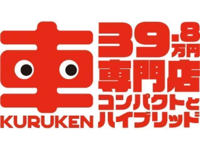 Ｘ　４／２７－４／２９限定売り出し　フル装備　Ｗエアバック　プッシュスタート　インテリキー　ドライブレコーダー　アイドリングストップ　盗難防止システム　衝突安全ボディ(59枚目)