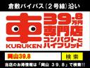 Ｆパッケージ　フル装備　Ｗエアバック　スマートキー＆プッシュスタート　純正ナビ　フルセグ　Ｂｌｕｅｔｏｏｔｈ　バックカメラ　ステアリングスイッチ　タッチパネル式オートエアコン　ＥＴＣ　ウィンカー電動格納ミラー（76枚目）