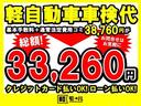 ハイブリッドＭＶ　フル装備　Ｗエアバック　スマートキー＆プッシュスタート　電動パワースライドドア　純正ナビ　地デジＴＶ　ステアリングエアコン　オートエアコン　オートライト　ＬＥＤオートライト　フォグ　純正アルミ　ＥＴＣ(78枚目)