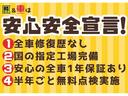 当店は１．全車修復歴無！２．指定工場完備！３．全車１年保証付！４．半年ごとの無料点検付き！だから安心安全です！