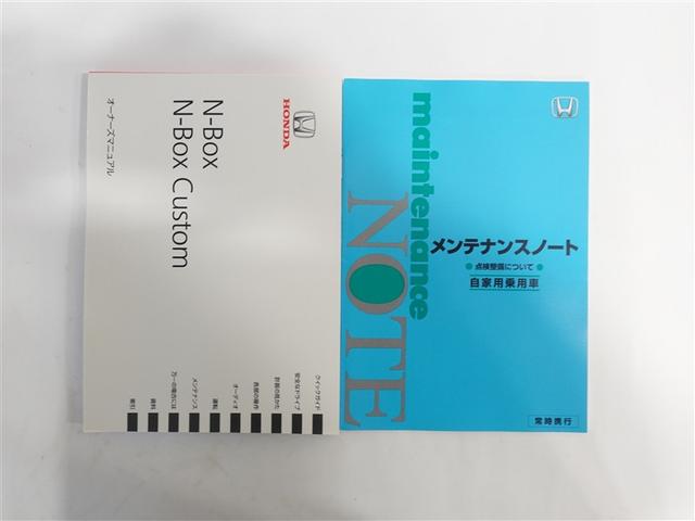 Ｎ－ＢＯＸカスタム Ｇ・Ｌパッケージ　フルセグ　メモリーナビ　ＤＶＤ再生　ミュージックプレイヤー接続可　バックカメラ　ＥＴＣ　電動スライドドア　ＨＩＤヘッドライト　ワンオーナー　記録簿　アイドリングストップ（19枚目）