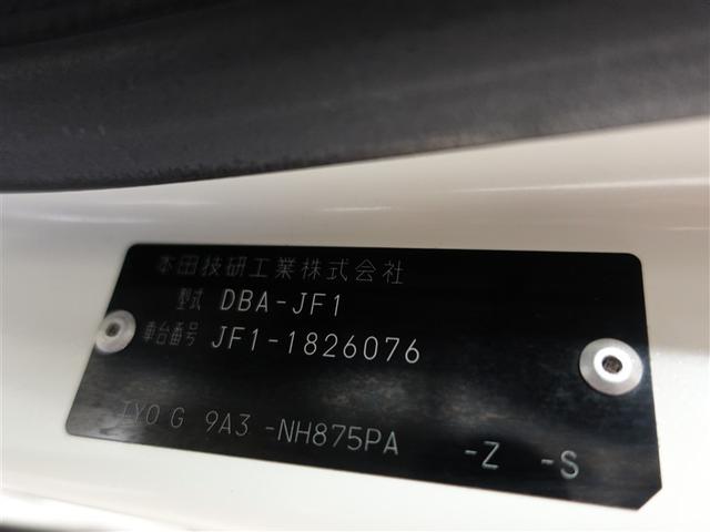Ｎ－ＢＯＸカスタム Ｇ・Ｌパッケージ　フルセグ　メモリーナビ　ＤＶＤ再生　ミュージックプレイヤー接続可　バックカメラ　ＥＴＣ　電動スライドドア　ＨＩＤヘッドライト　ワンオーナー　記録簿　アイドリングストップ（20枚目）