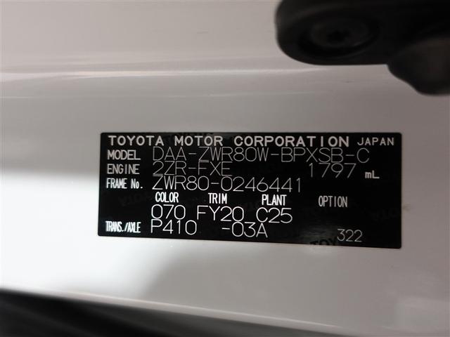 ヴォクシー ハイブリッドZS 煌II フルセグ メモリーナビ DVD再生 ミュージックプレイヤー接続可 後席モニター バックカメラ 衝突被害軽減システム ETC 両側電動スライド LEDヘッドランプ 乗車定員7人 3列シート ワンオーナー(20枚目)