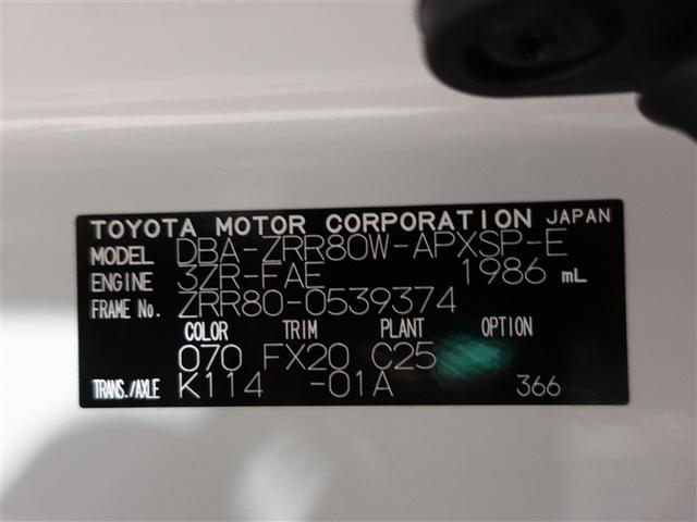 ノア Si ダブルバイビーII フルセグ メモリーナビ DVD再生 ミュージックプレイヤー接続可 後席モニター バックカメラ 衝突被害軽減システム ETC 両側電動スライド LEDヘッドランプ ウオークスルー 乗車定員7人 記録簿(20枚目)