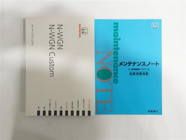 Ｎ－ＷＧＮカスタム Ｇ・Ｌパッケージ　フルセグ　メモリーナビ　ＤＶＤ再生　ミュージックプレイヤー接続可　バックカメラ　ＥＴＣ　ＨＩＤヘッドライト　記録簿　アイドリングストップ（19枚目）