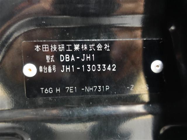 Ｎ－ＷＧＮカスタム Ｇ・Ｌパッケージ　フルセグ　メモリーナビ　ＤＶＤ再生　ミュージックプレイヤー接続可　バックカメラ　ＥＴＣ　ＨＩＤヘッドライト　記録簿　アイドリングストップ（20枚目）