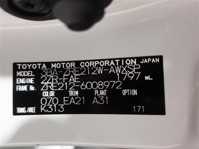 カローラツーリング ダブルバイビー フルセグ メモリーナビ ミュージックプレイヤー接続可 バックカメラ 衝突被害軽減システム ETC ドラレコ LEDヘッドランプ ワンオーナー 記録簿(20枚目)