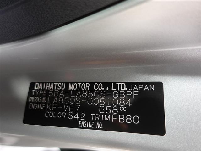 ムーヴキャンバス セオリーＧ　フルセグ　メモリーナビ　ＤＶＤ再生　ミュージックプレイヤー接続可　バックカメラ　衝突被害軽減システム　ＥＴＣ　ドラレコ　両側電動スライド　ＬＥＤヘッドランプ　記録簿　アイドリングストップ（20枚目）