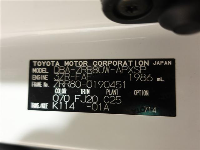 ノア Si フルセグ メモリーナビ DVD再生 ミュージックプレイヤー接続可 後席モニター バックカメラ ETC ドラレコ 両側電動スライド LEDヘッドランプ ウオークスルー 乗車定員7人 3列シート 記録簿(20枚目)