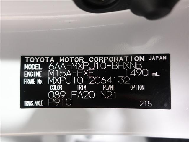 ヤリスクロス ハイブリッドG フルセグ メモリーナビ ミュージックプレイヤー接続可 バックカメラ 衝突被害軽減システム ETC ドラレコ LEDヘッドランプ ワンオーナー 記録簿(20枚目)