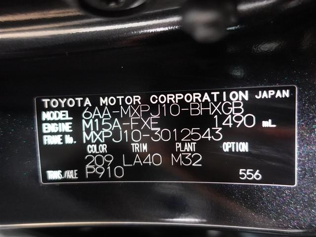 ヤリスクロス ハイブリッドZ フルセグ メモリーナビ ミュージックプレイヤー接続可 バックカメラ 衝突被害軽減システム ETC ドラレコ LEDヘッドランプ ワンオーナー 記録簿(20枚目)