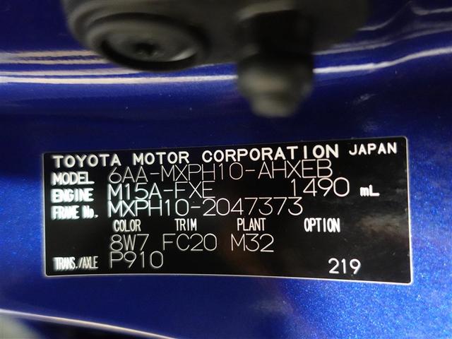 ヤリス ハイブリッドZ メモリーナビ DVD再生 ミュージックプレイヤー接続可 バックカメラ 衝突被害軽減システム ETC ドラレコ LEDヘッドランプ ワンオーナー 記録簿(20枚目)