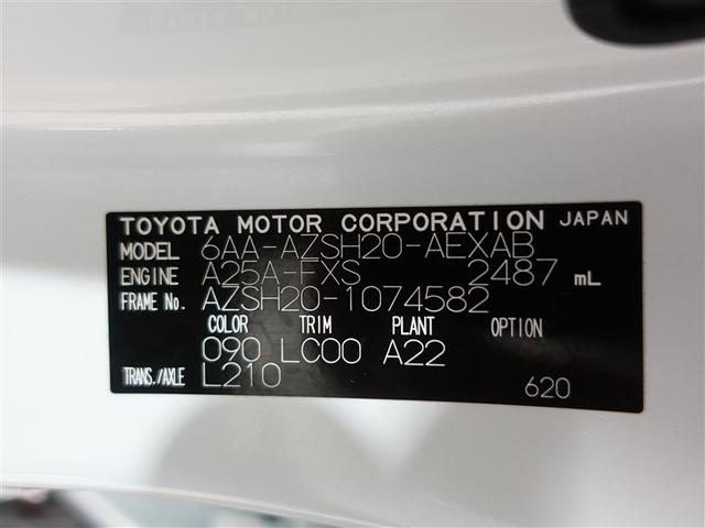 クラウンハイブリッド RSアドバンス 革シート サンルーフ フルセグ メモリーナビ DVD再生 ミュージックプレイヤー接続可 バックカメラ 衝突被害軽減システム ETC ドラレコ LEDヘッドランプ ワンオーナー 記録簿(20枚目)