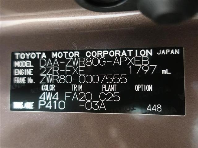 ハイブリッドX フルセグ メモリーナビ DVD再生 ミュージックプレイヤー接続可 バックカメラ ETC 両側電動スライド LEDヘッドランプ 乗車定員7人 3列シート ワンオーナー 記録簿(20枚目)