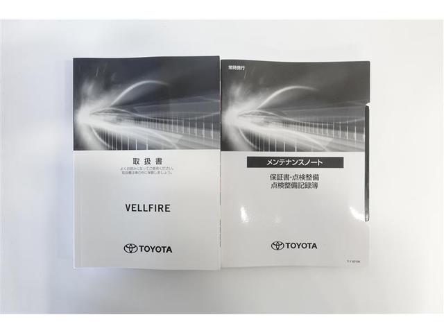 ヴェルファイア ２．５　ゴールデンアイズＩＩ　フルセグ　メモリーナビ　ミュージックプレイヤー接続可　バックカメラ　衝突被害軽減システム　ＥＴＣ　両側電動スライド　ＬＥＤヘッドランプ　乗車定員７人　３列シート　ワンオーナー　記録簿（19枚目）