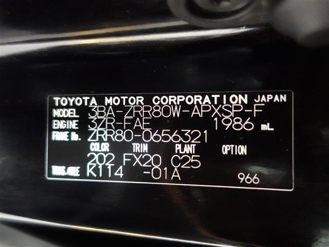 ノア Ｓｉ　ダブルバイビーＩＩＩ　フルセグ　メモリーナビ　ＤＶＤ再生　ミュージックプレイヤー接続可　後席モニター　バックカメラ　衝突被害軽減システム　ＥＴＣ　ドラレコ　両側電動スライド　ＬＥＤヘッドランプ　乗車定員７人　３列シート（20枚目）
