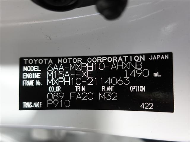 ヤリス ハイブリッドＸ　メモリーナビ　ミュージックプレイヤー接続可　バックカメラ　衝突被害軽減システム　ＥＴＣ　記録簿（20枚目）
