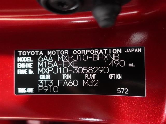 ヤリスクロス ハイブリッドＧ　フルセグ　ＤＶＤ再生　ミュージックプレイヤー接続可　バックカメラ　衝突被害軽減システム　ＥＴＣ　ドラレコ　ワンオーナー　記録簿（20枚目）